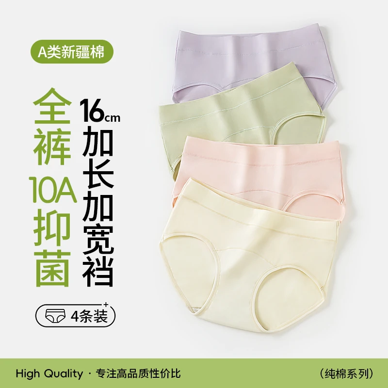 TANGDAI/唐黛中腰大码女士内裤加宽纯棉100纯棉少女高品质舒适夏