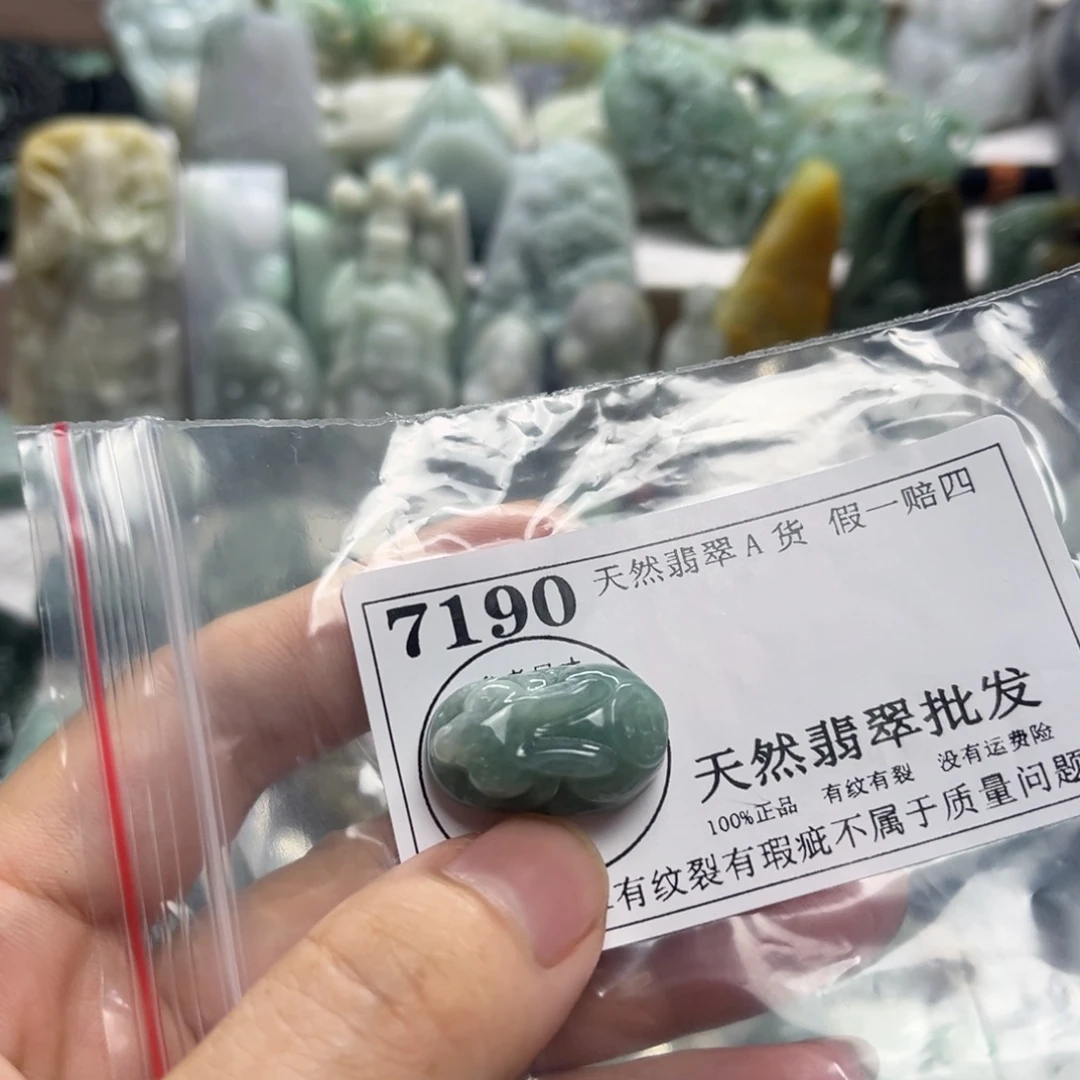 颈饰未镶嵌翡翠7190