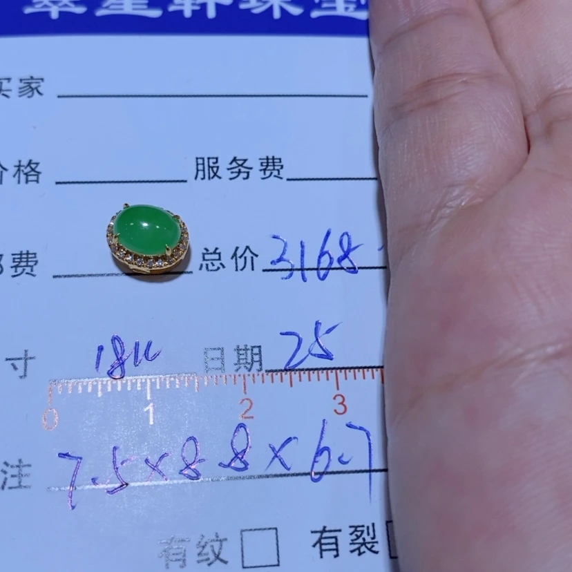 【闪购商品】颈饰18K金镶嵌翡翠素**年