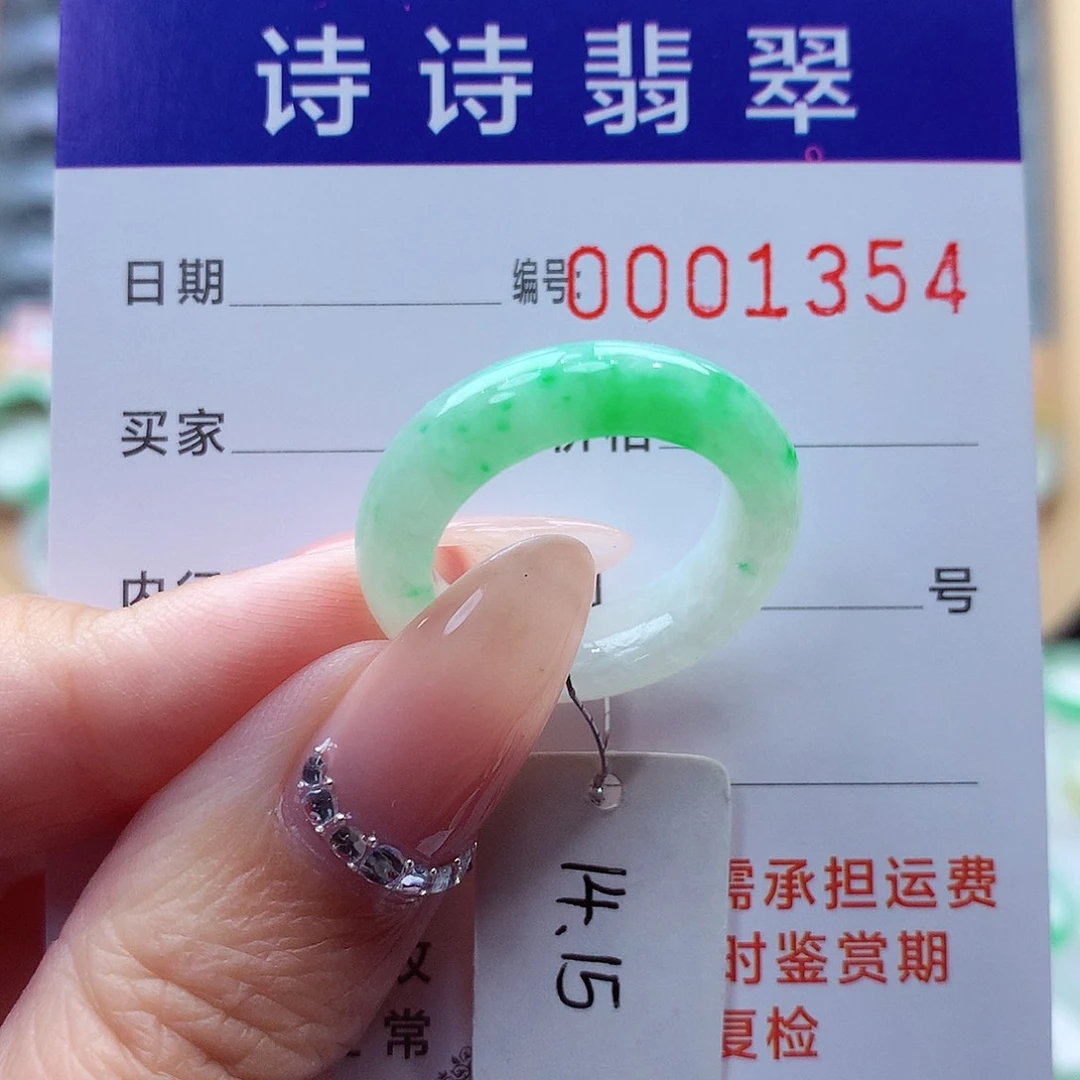 未镶嵌戒指翡翠缅甸A货