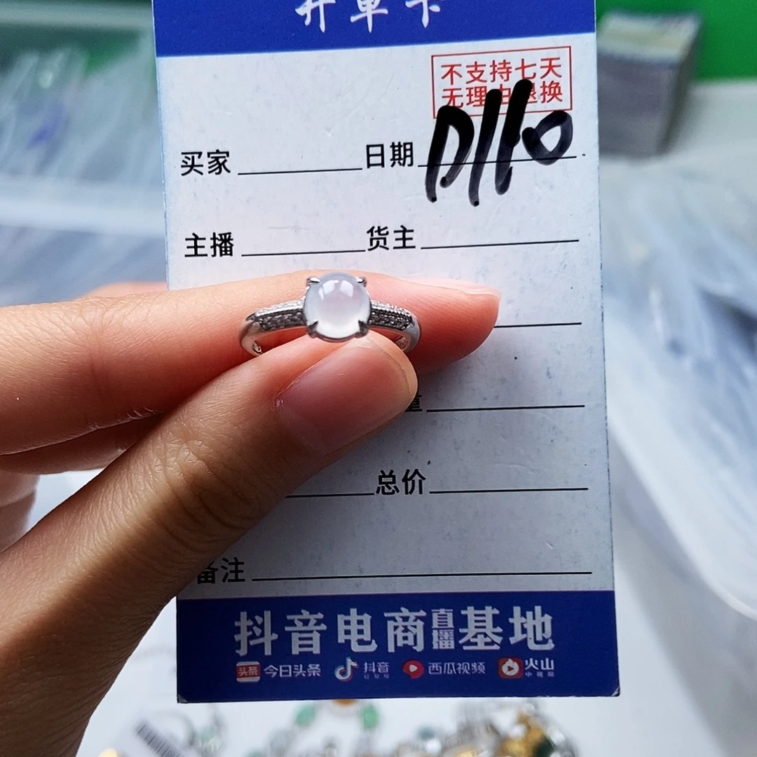 翡翠未镶嵌戒指戒指