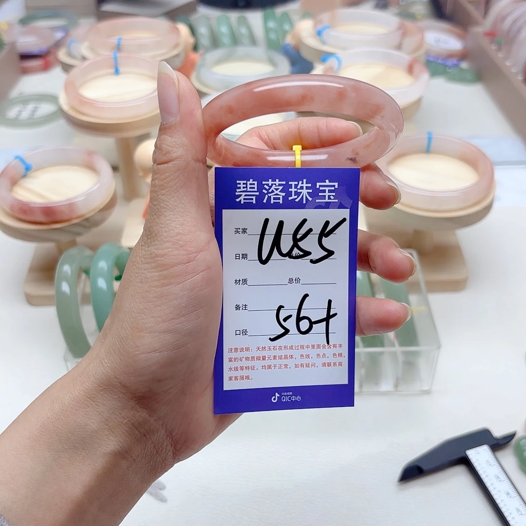 石英质玉手镯未镶嵌