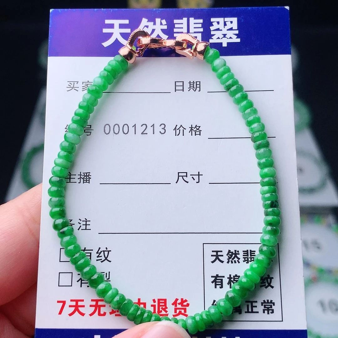 未镶嵌手链翡翠翡翠