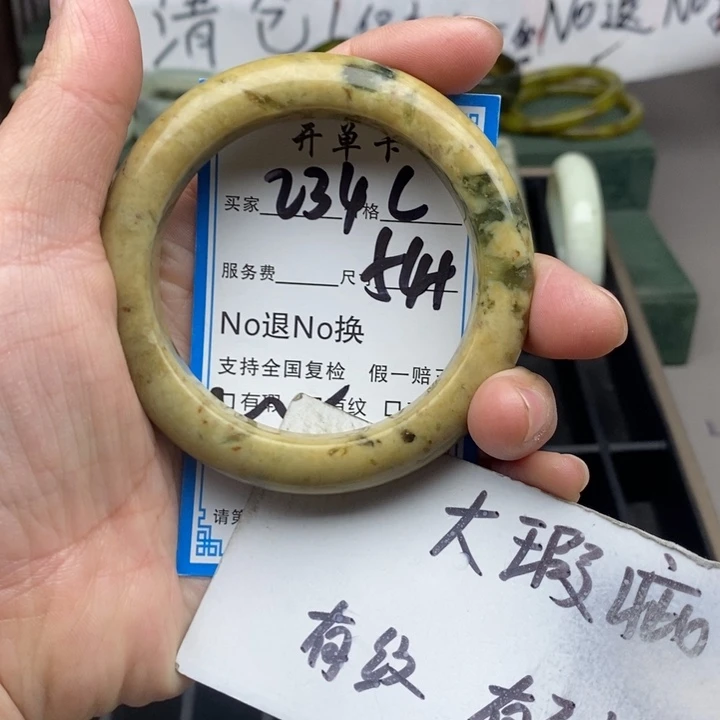 蛇纹石玉未镶嵌手镯