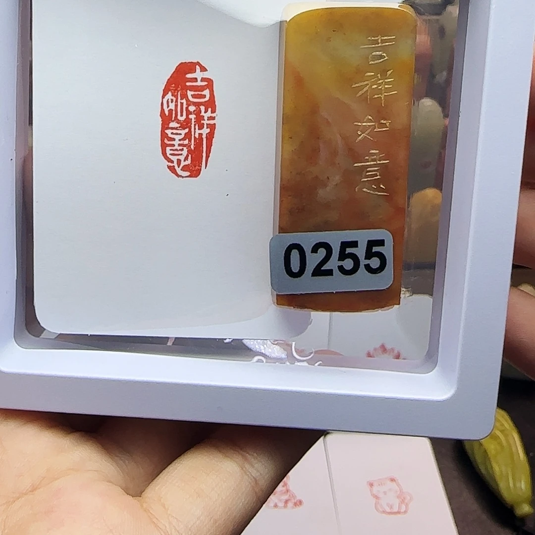 寿山石印石1×2吉祥如意 手工篆刻