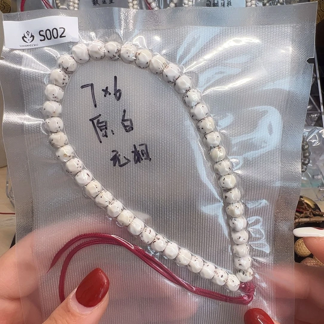 吊坠星月菩提S002原白手持 无相数星星 小细星