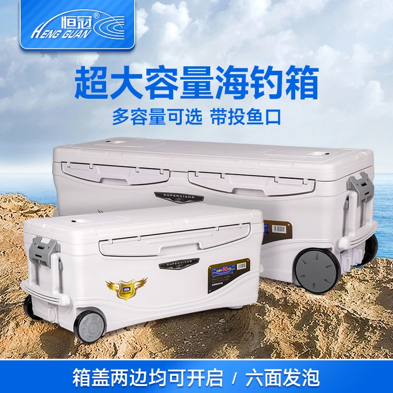 恒冠海钓40/66/85L超大容量保温冷藏箱带轮钓鱼箱户外车恒冠钓箱