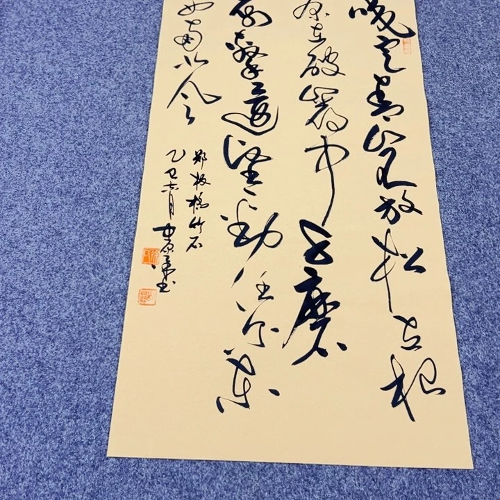 书法书法作品竹石