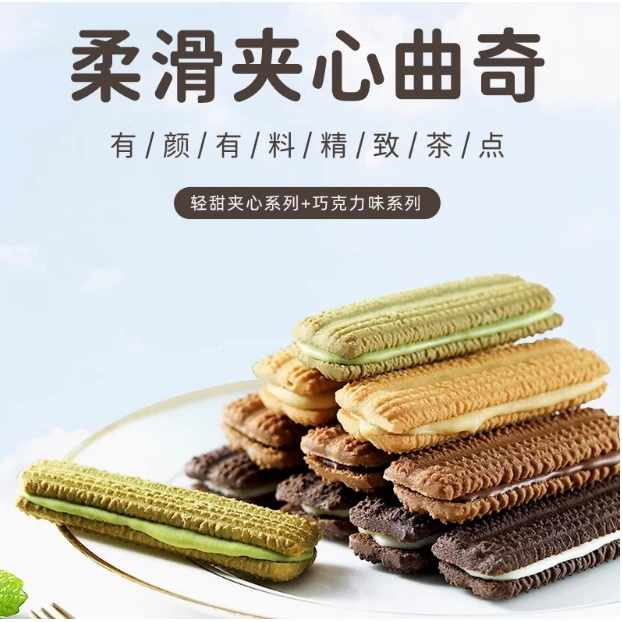 【日期到25年8月中旬】法丽兹抹茶慕斯巧克力味曲奇115g*5