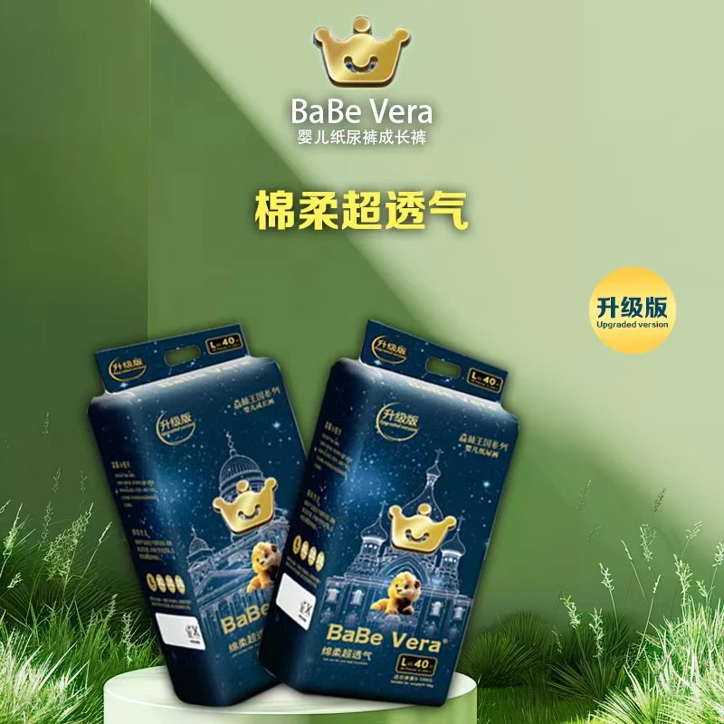 【618大促】Baby新款狮子升级款夏季透气亲肤婴儿纸尿裤拉拉裤