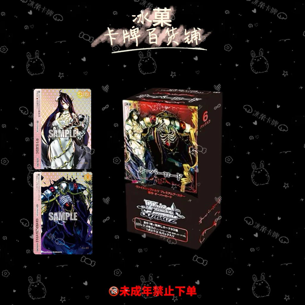 【冰菓卡牌】WS《原作OVERLORD》必闪盒 正版日漫卡牌 直播代拆