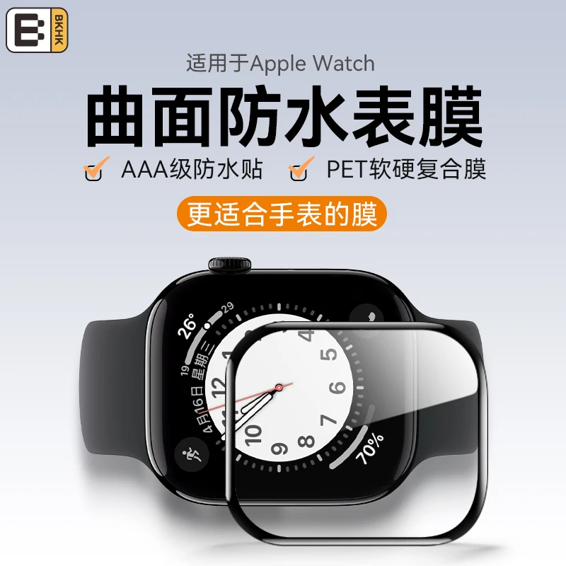 适用苹果手表apple iwatchS10曲面钢化ultra3防水9/8/7/保护膜6se