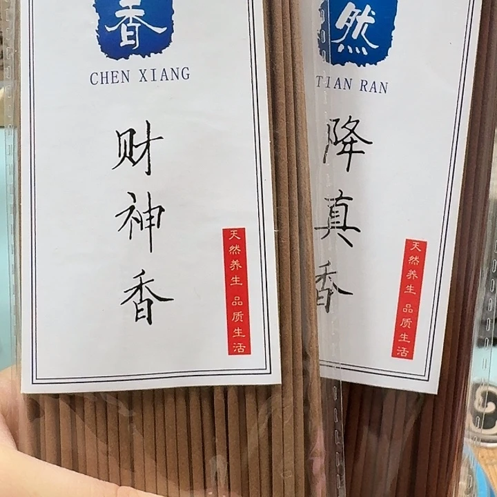 瓷片组合香400克。。。。。。。。