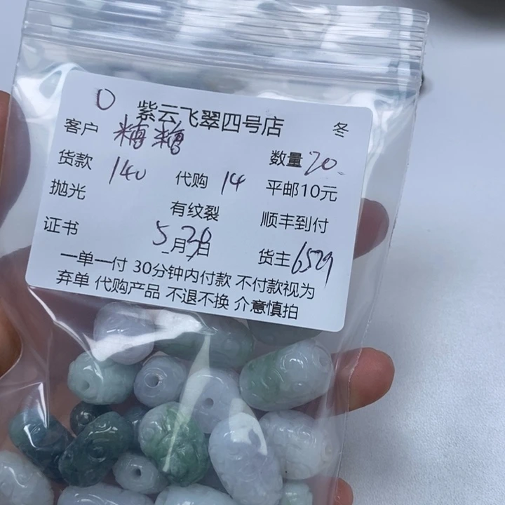 翡翠散珠糖***肉翡翠珠子