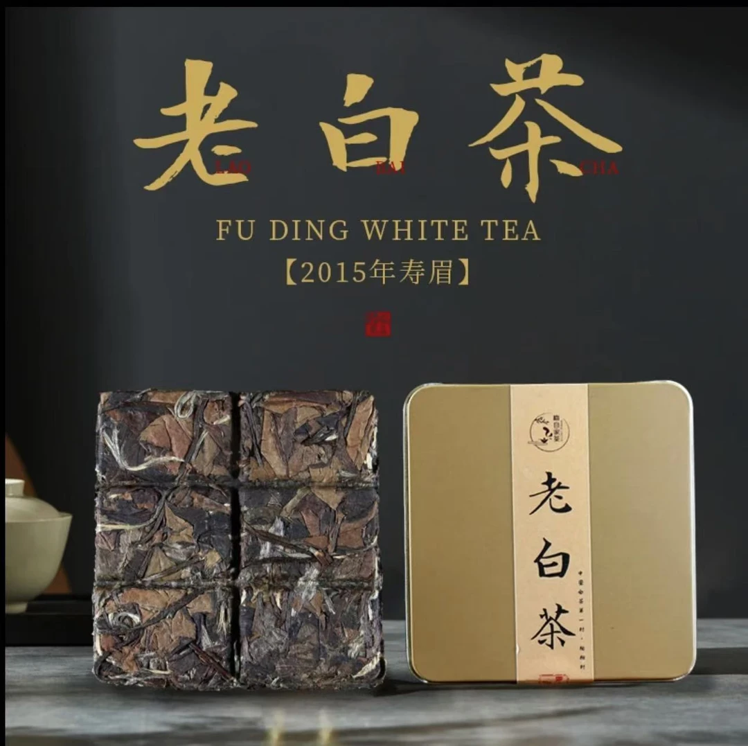 到手10盒简装铁盒 | 2015老贡眉 | 枣香糯香福鼎老白茶散装版铁盒