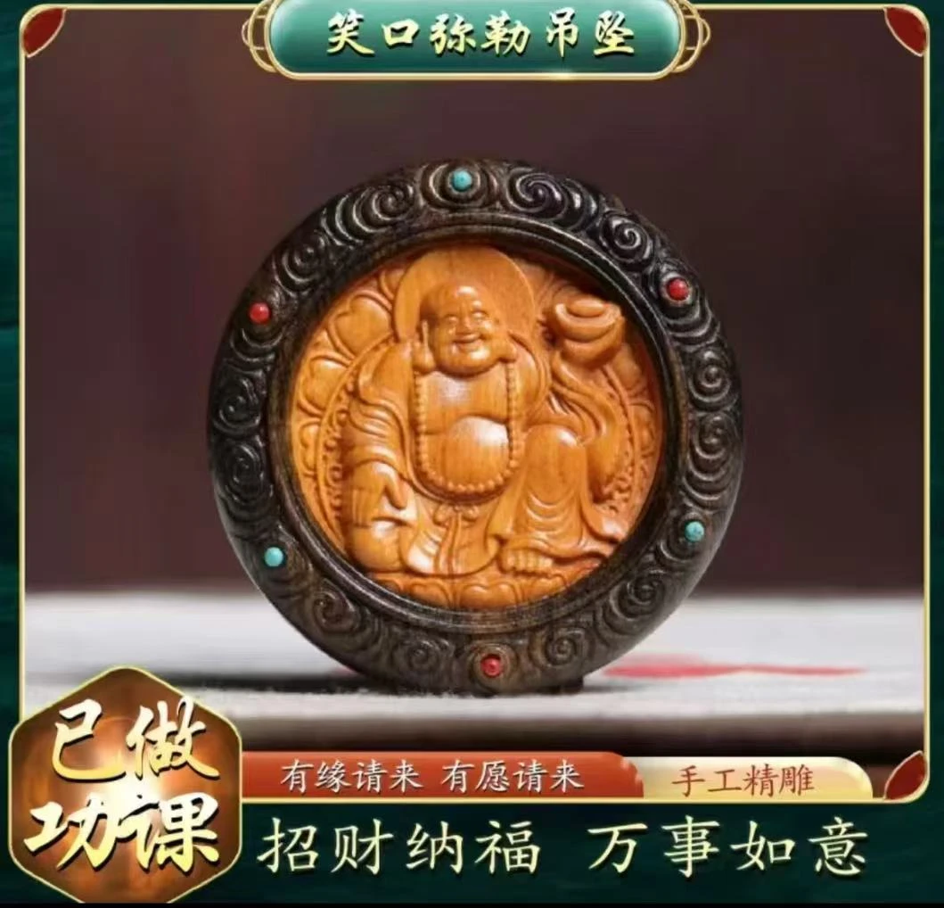 非金属木质吊坠 【师傅推荐】笑口弥勒佛吊坠男女平安纳福牌项链