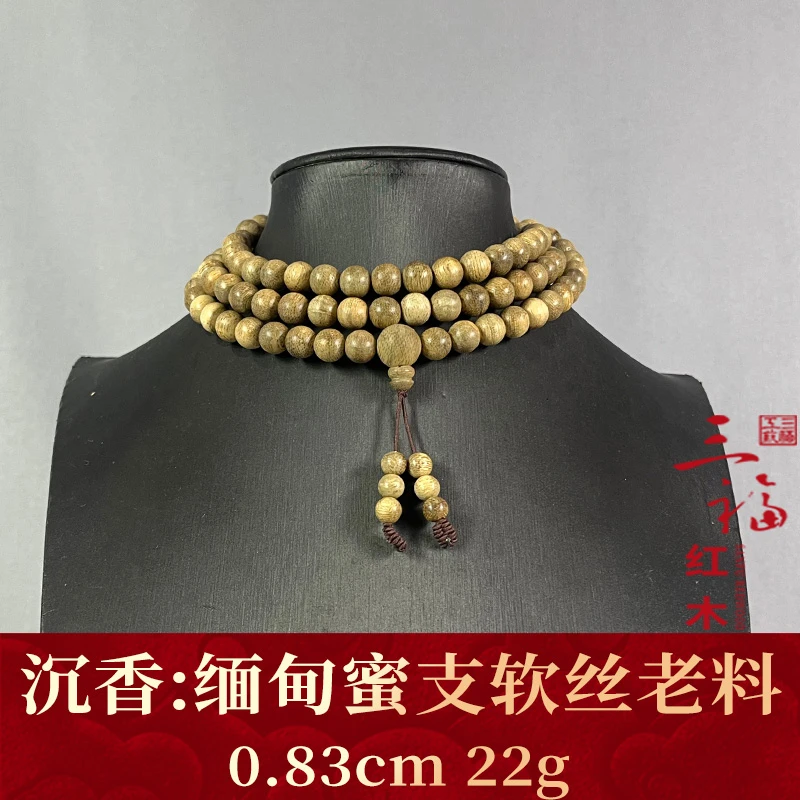 122336 缅甸蜜支软丝老料 沉香