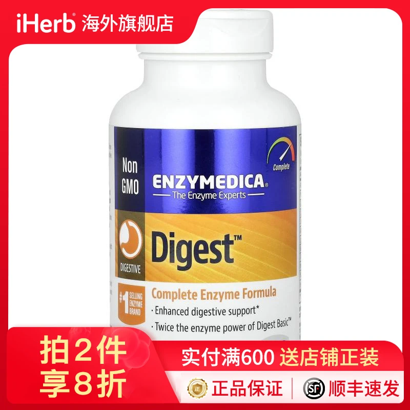 Enzymedica消化酶胶囊