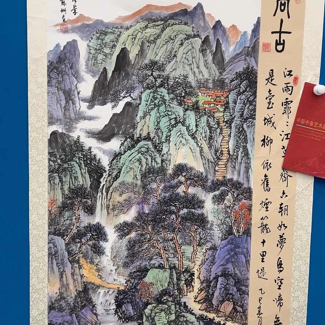 国画画家品珊老师作词