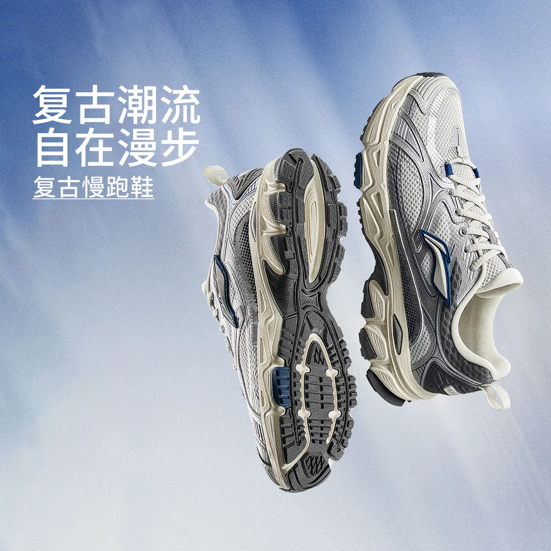 【流光风】李宁逍遥男女减震休闲回弹复古跑步鞋ARXV003/ARXV004