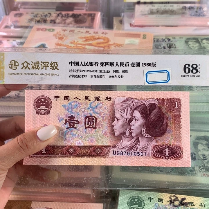 801红金龙全新捆拆刀，一百张连号强光，号码无34