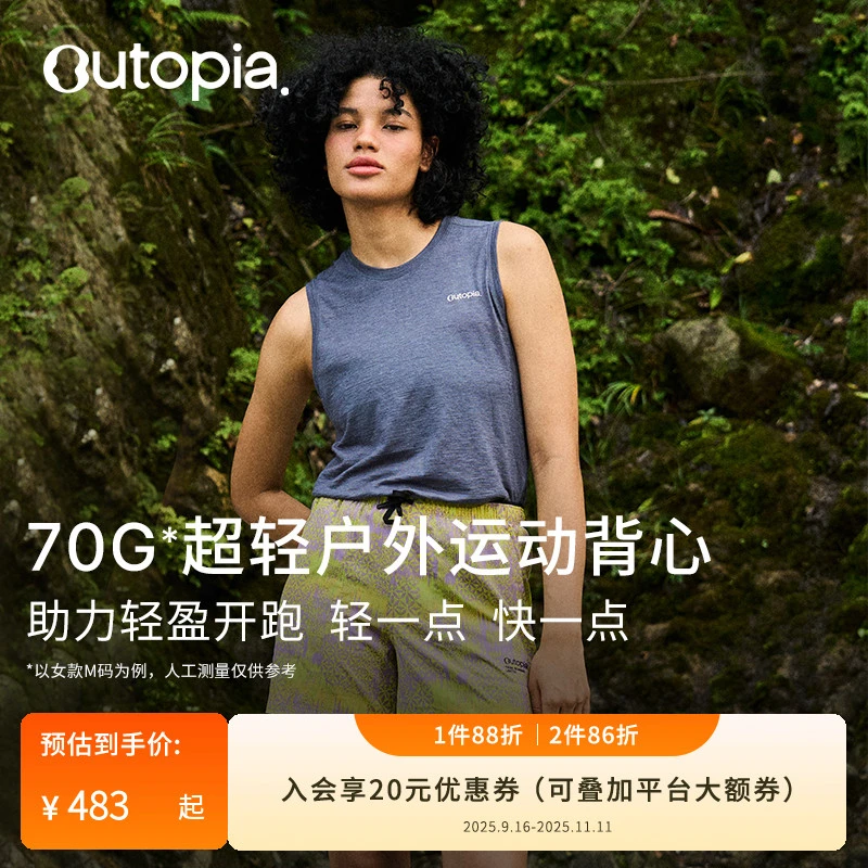 Outopia Venture 美利奴绵羊毛超轻女士背心 *NuYarn®夏季