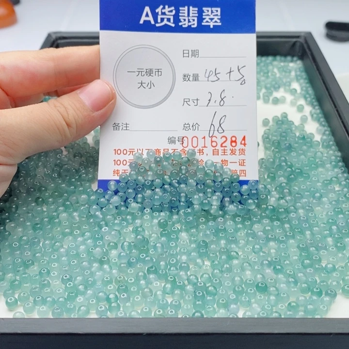 翡翠未镶嵌手链多样性发自选