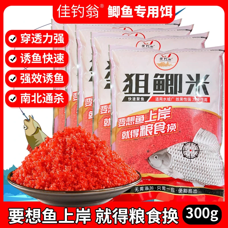 佳钓翁打窝料野钓打窝酒米超诱窝料鲫鲤草鳊饵料四季通用