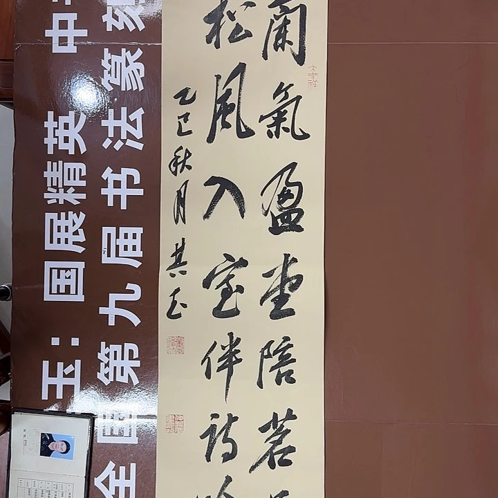 书法书法作品多次获奖