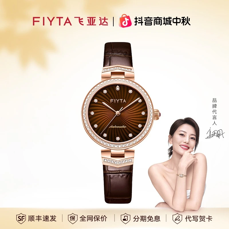 飞亚达心弦系列小V领皮带款女士机械表百搭时尚大气知性防水轻奢