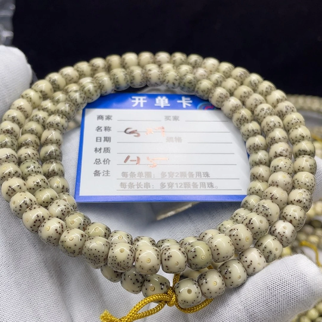 手串星月菩提星月a5