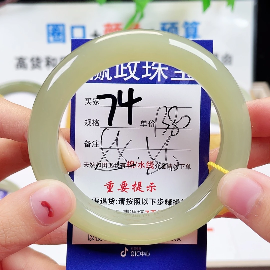 未镶嵌手镯和田玉