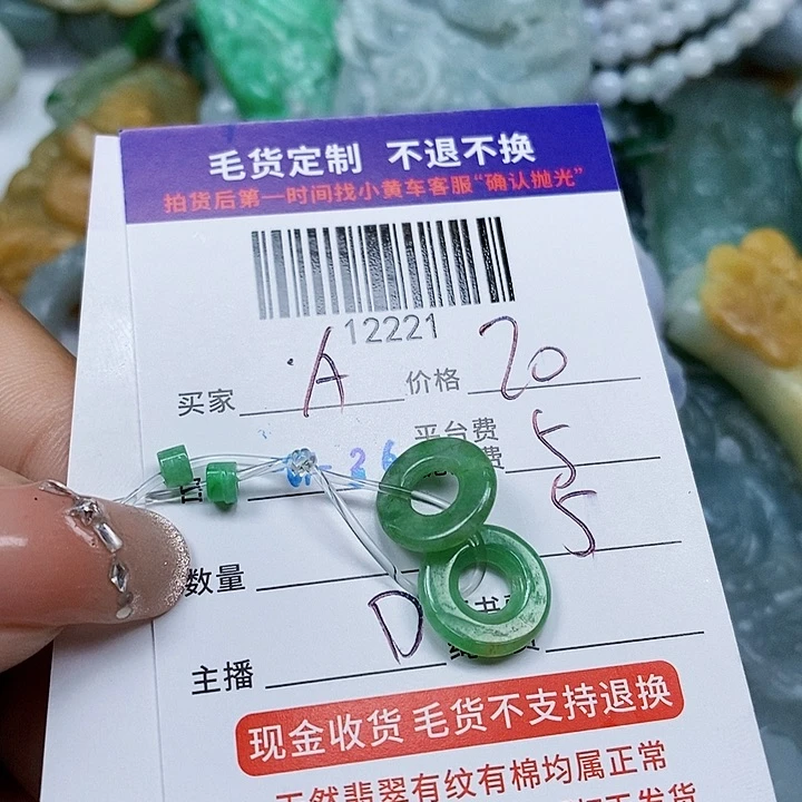 A***y定制翡翠未镶嵌天光墟翡翠市场现金代购