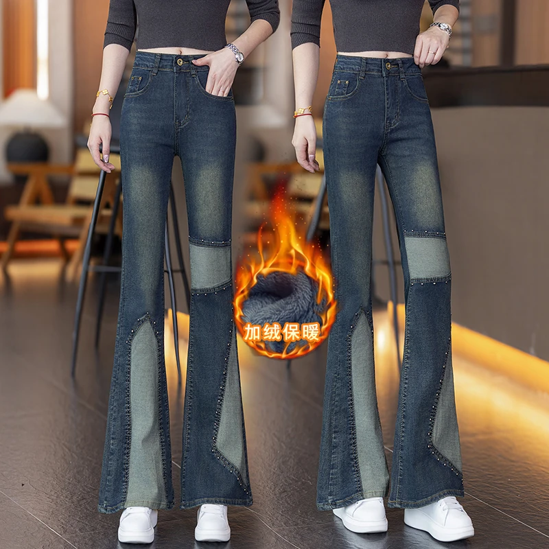 撞色高腰显瘦修身微喇叭牛仔裤2025秋冬加绒加厚钉珠修身弹力马蹄