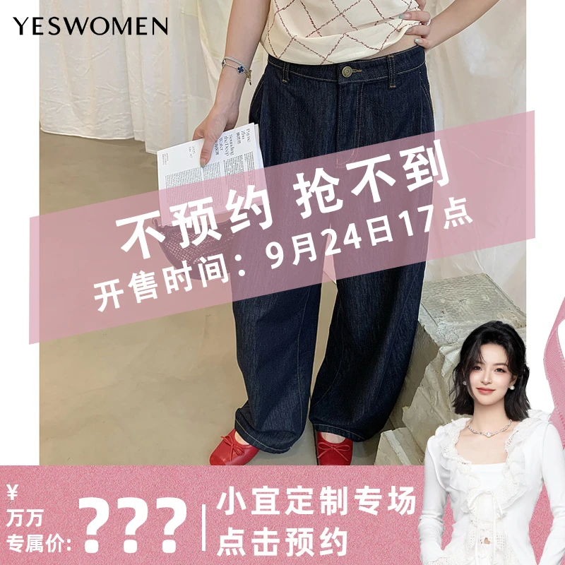 【点击预约】9.24.17:00 YESWOMEN双拼原牛系列·撞色超薄不闷镰刀裤