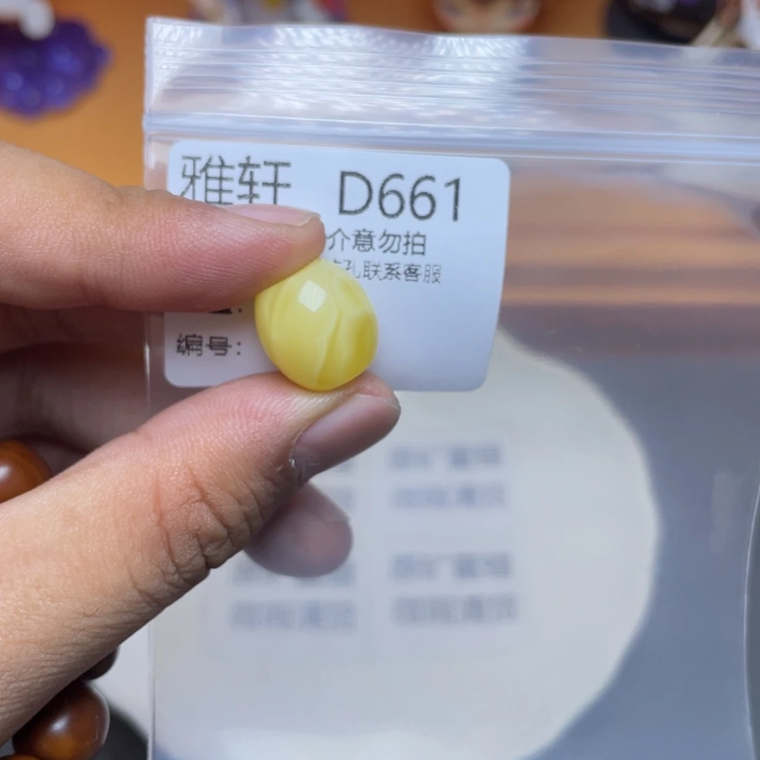 未镶嵌琥珀珠宝奇石