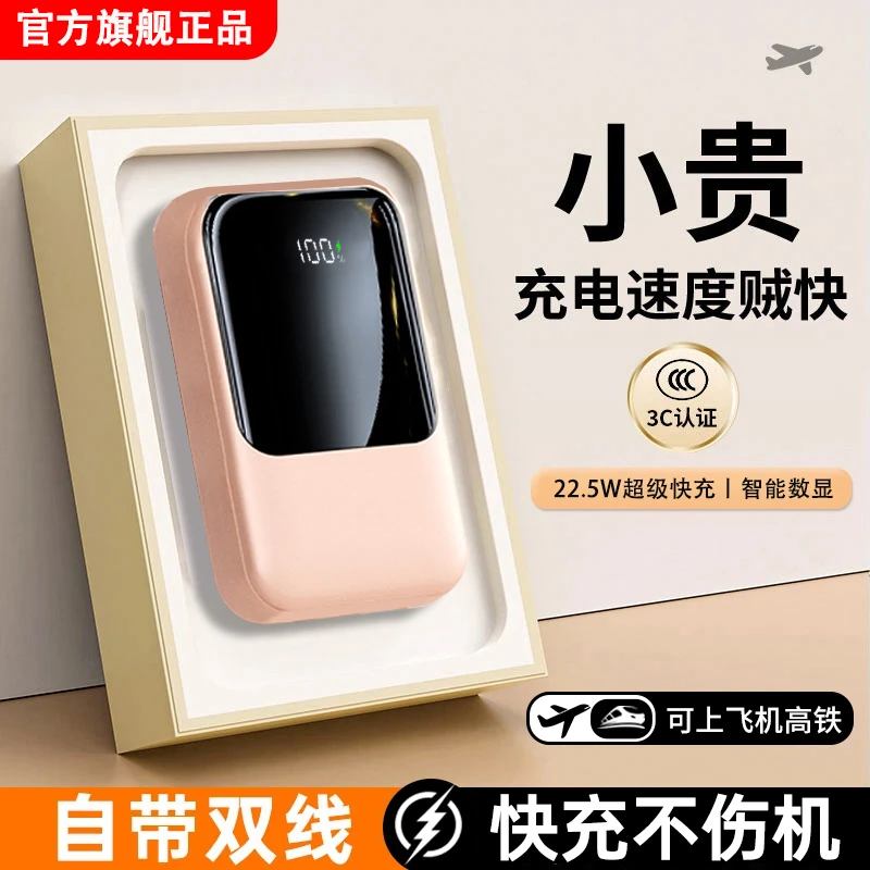 3C认证超薄超级快充20000毫安超大容量充电宝1万便携小巧手机通用