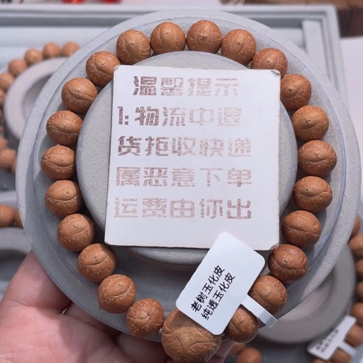 S***r吊坠凤眼菩提手串 11 135