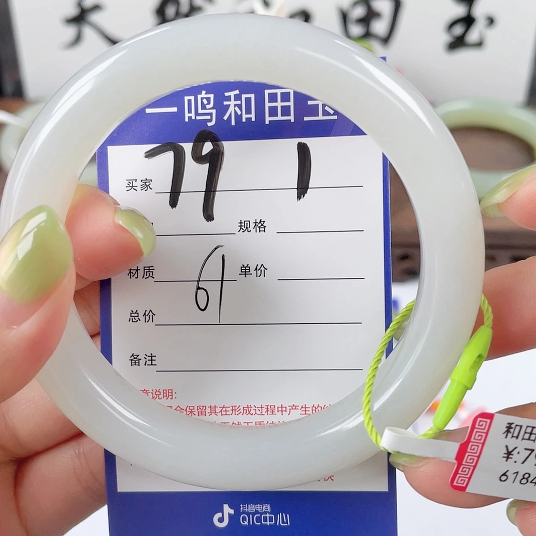 和田玉手镯未镶嵌