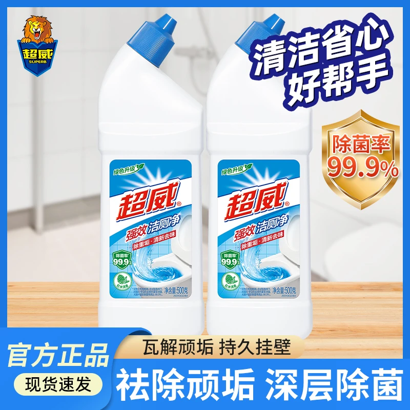 超威强效洁厕灵马桶清洁剂家用留香厕所除垢清洁剂马桶强力清洁剂