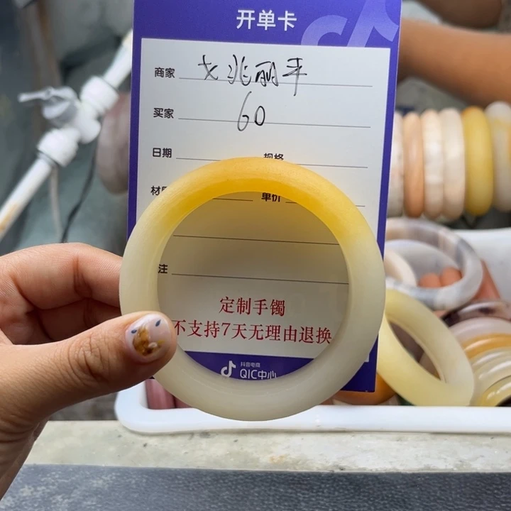 姚***平未镶嵌手镯石英质玉（金丝玉）