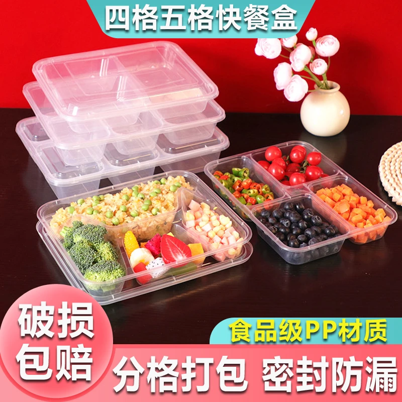 一次性餐盒四格五格外卖打包盒三格快餐盒透明便当分格餐盘饭盒子