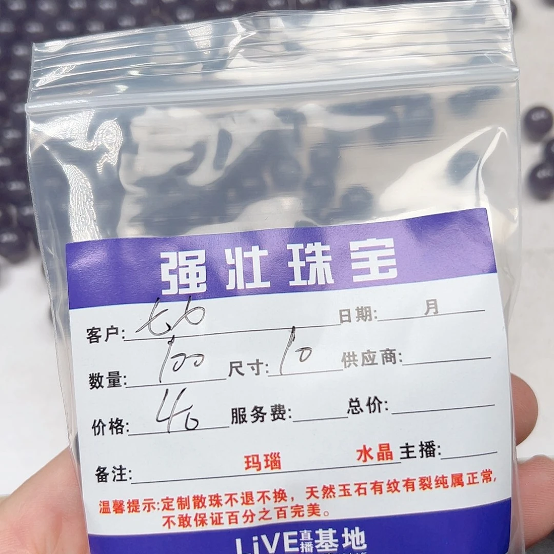 玛瑙/玉髓未镶嵌珠宝半成品七**°