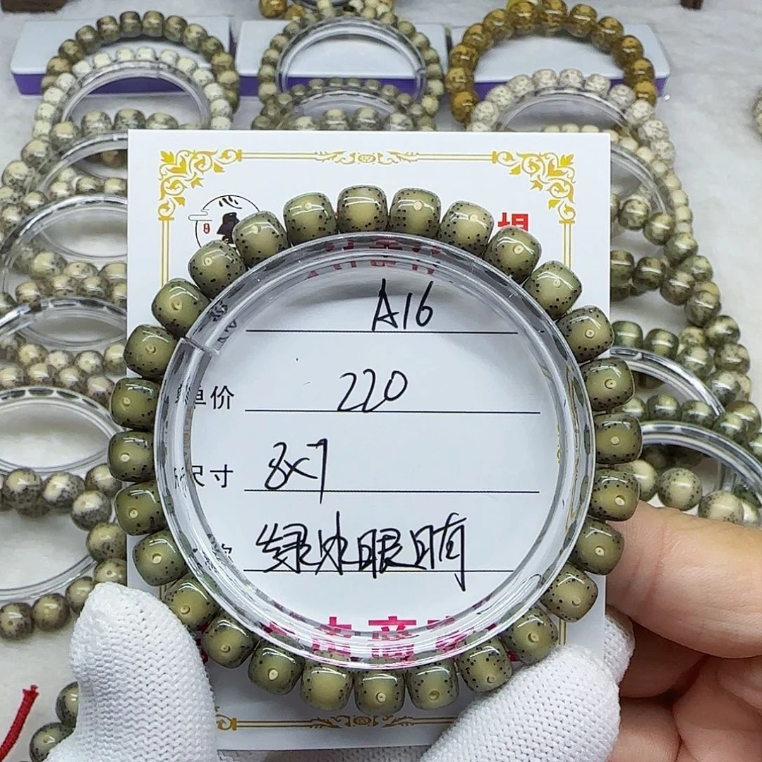 海南心月星月菩提A16