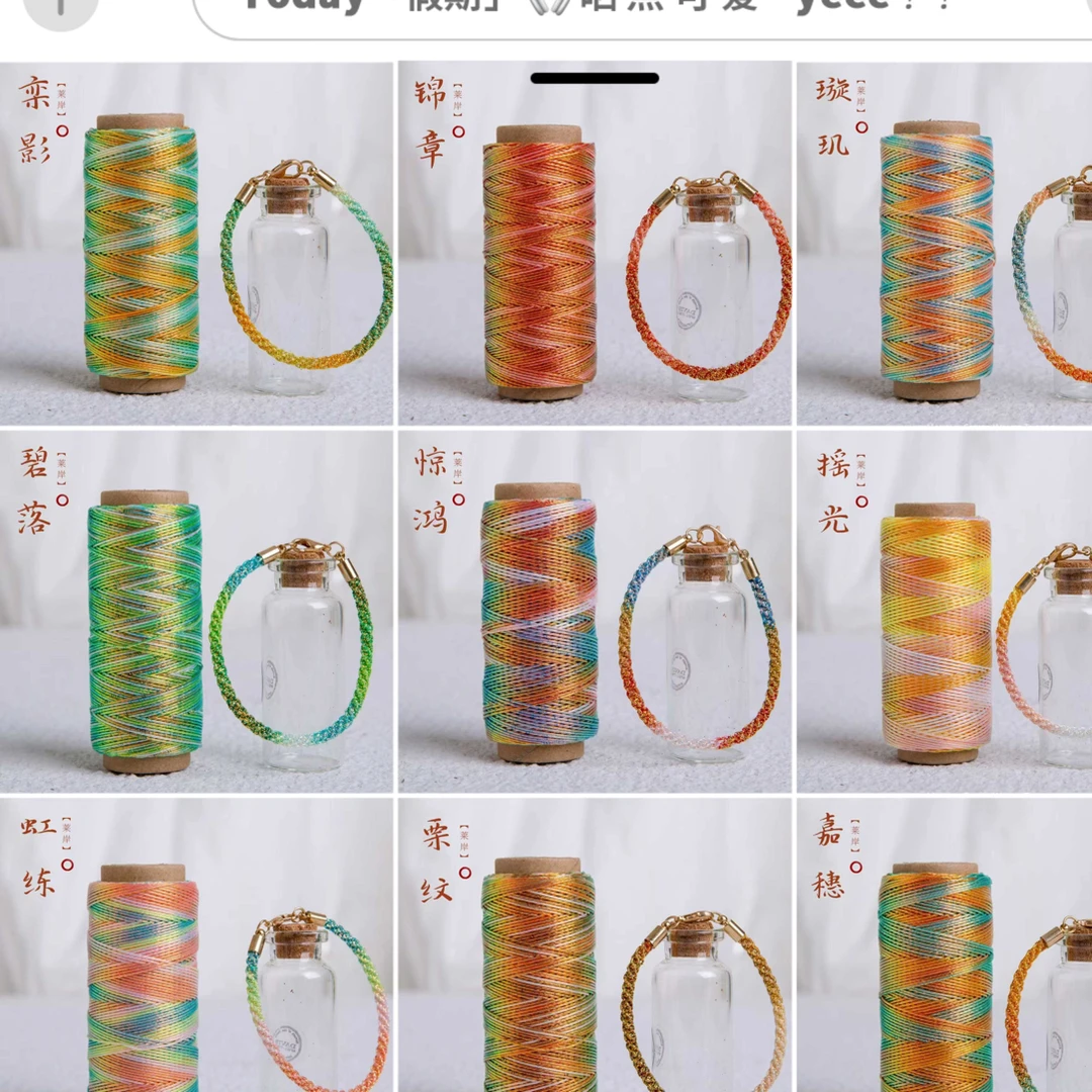 预售星空段染浮光锦蜡线适用于手工DIY编织