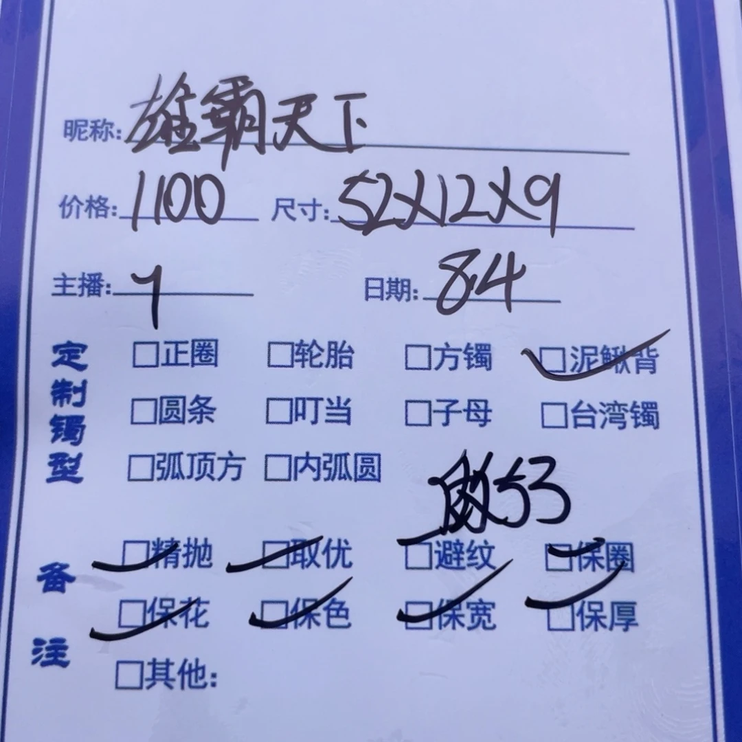 雄***i珐琅非金属丫丫推荐定制手镯