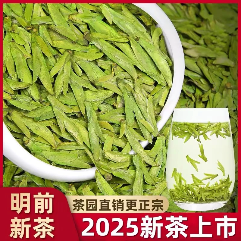 2025杭州明前头采龙井新茶特级龙井茶全芽头送礼特级AA等钱塘龙井