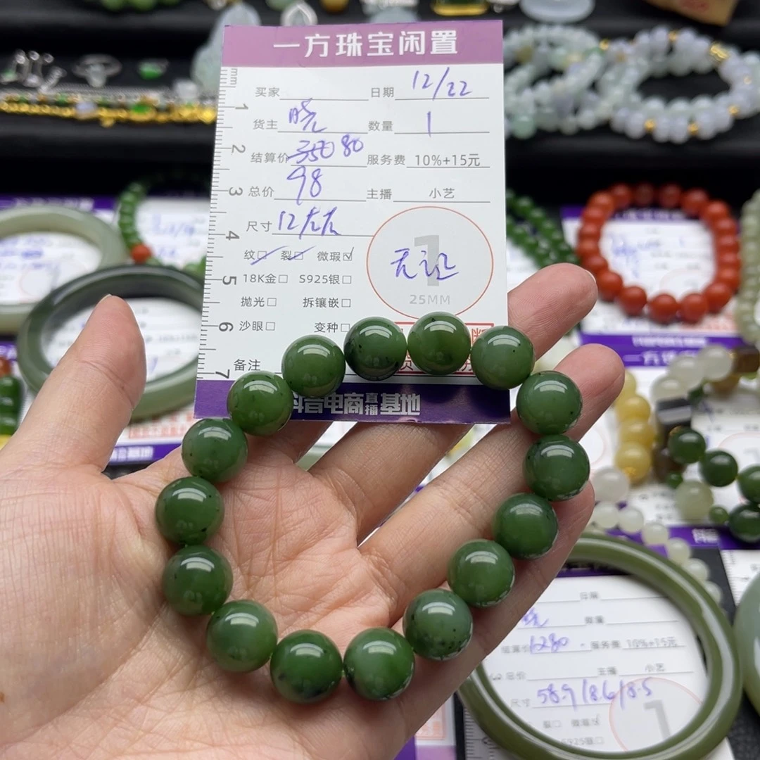 和田玉未镶嵌手串