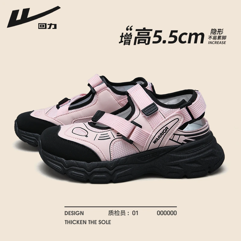 回力丑萌洞洞鞋女款夏季爆款透气溯溪运动凉鞋一脚蹬厚底登山鞋子
