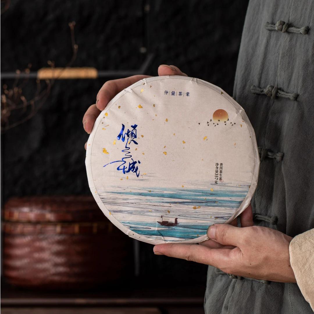 2021年【倾城】高山乔木饱满普洱生茶干净通透性价比口粮茶